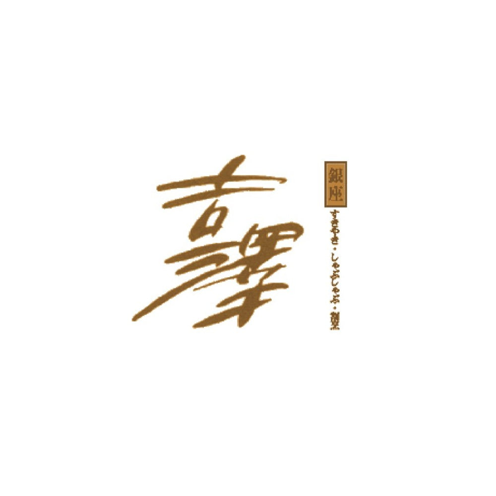 銀座吉澤国産黒毛和牛 すき焼用（ロース1kg）