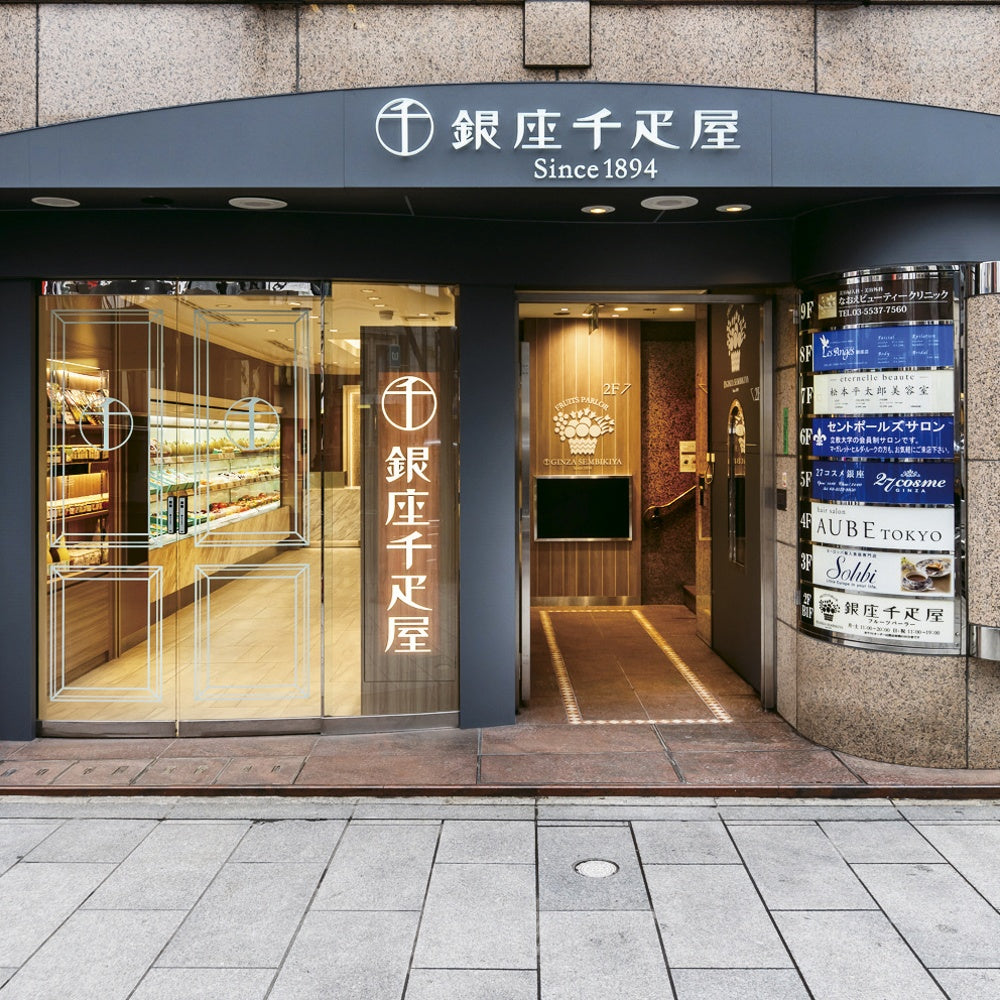 銀座千疋屋銀座千疋屋マンゴードリンク（900ml×4）