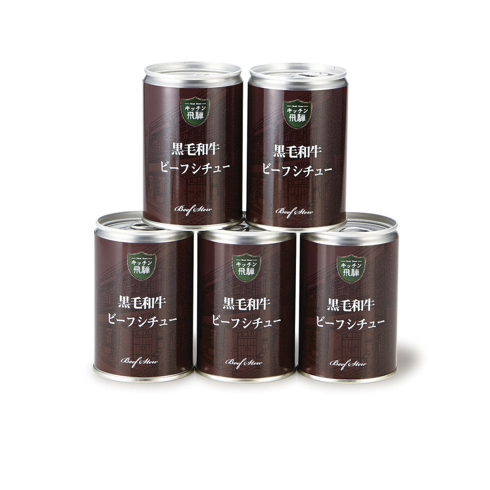 キッチン飛騨黒毛和牛ビーフシチュー