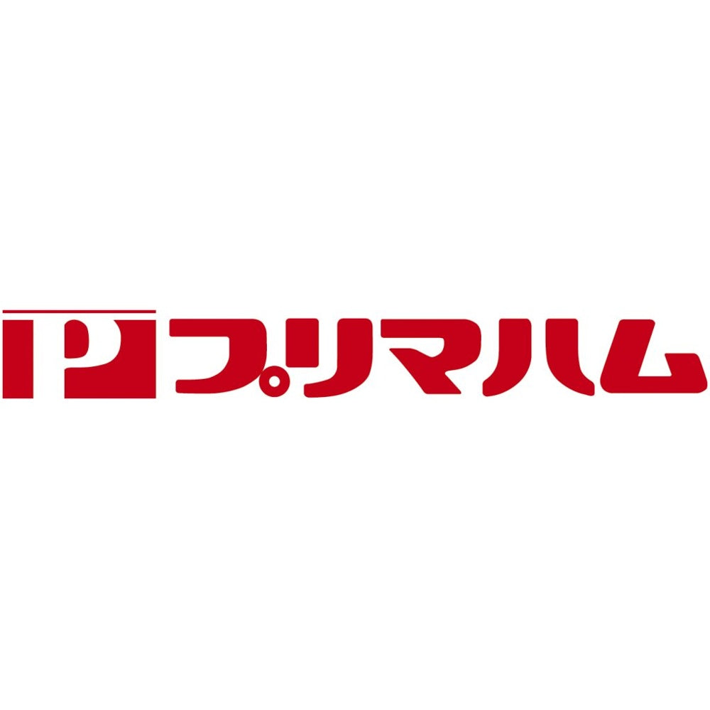 プリマハムバラエティハムセット