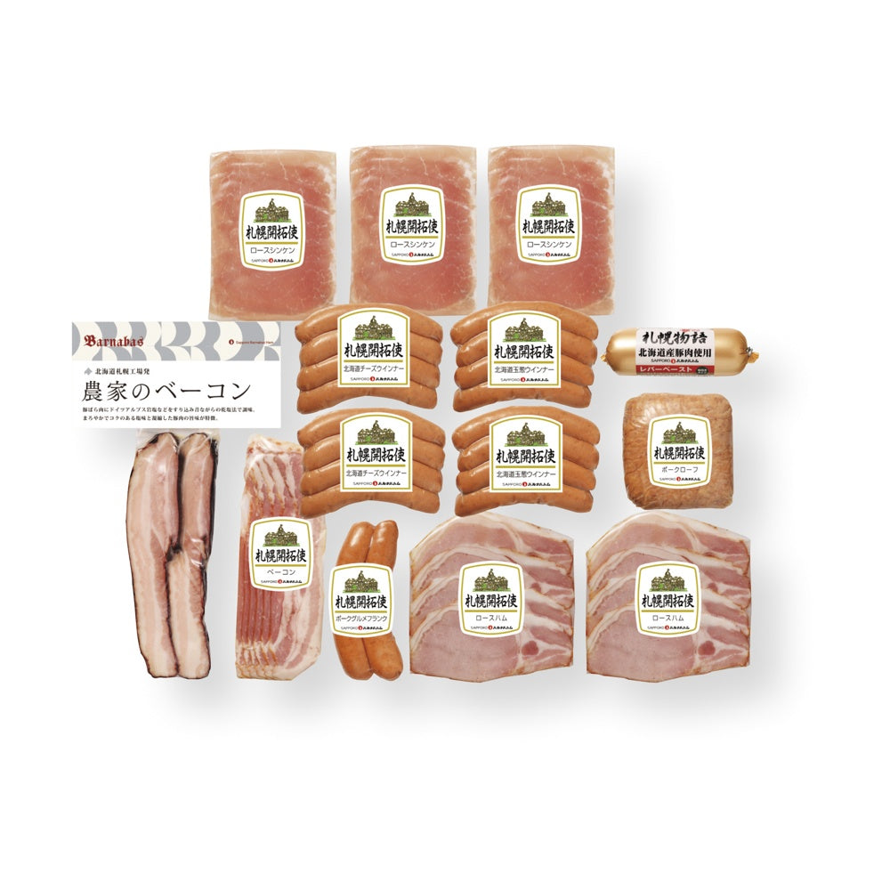 札幌バルナバハムバラエティセット