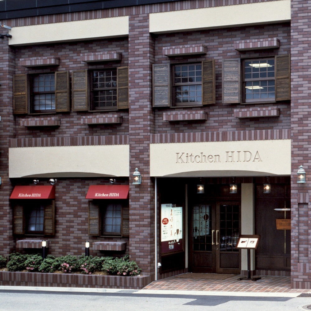 キッチン飛騨飛騨牛ハンバーグ