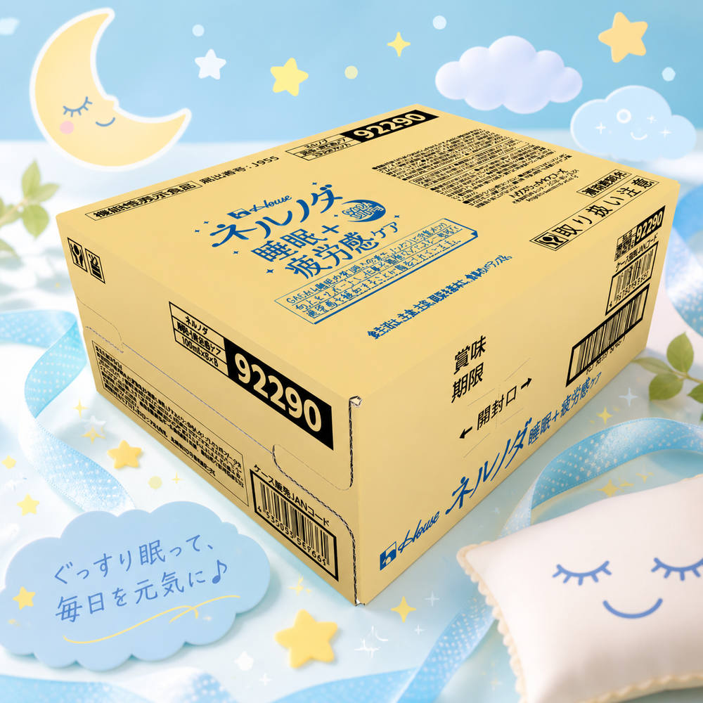 ハウスウェルネスフーズ ネルノダ 睡眠＋疲労感ケア  100ml×30本×1ケース (30本)