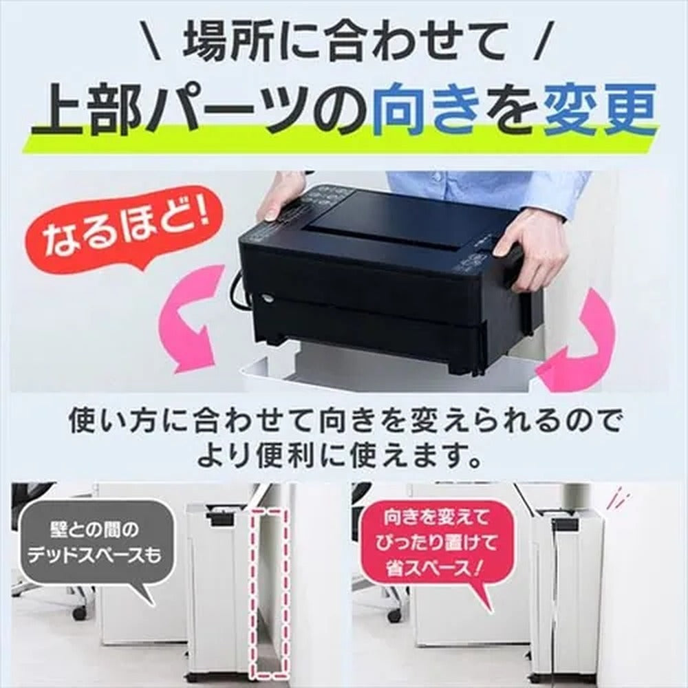 アイリス　オートフィードシュレッダー