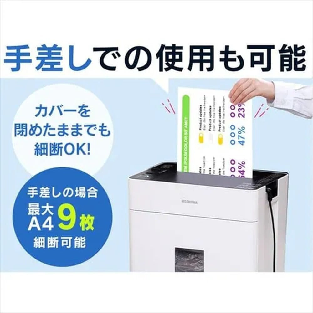 アイリス　オートフィードシュレッダー