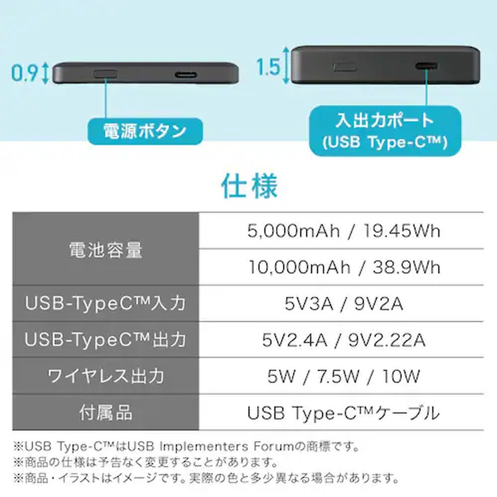 アイリス　モバイルバッテリー