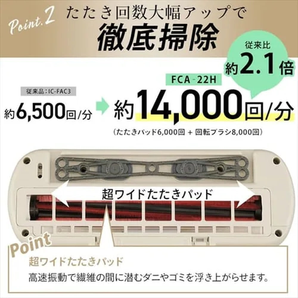 アイリス　布団クリーナーハイパワー