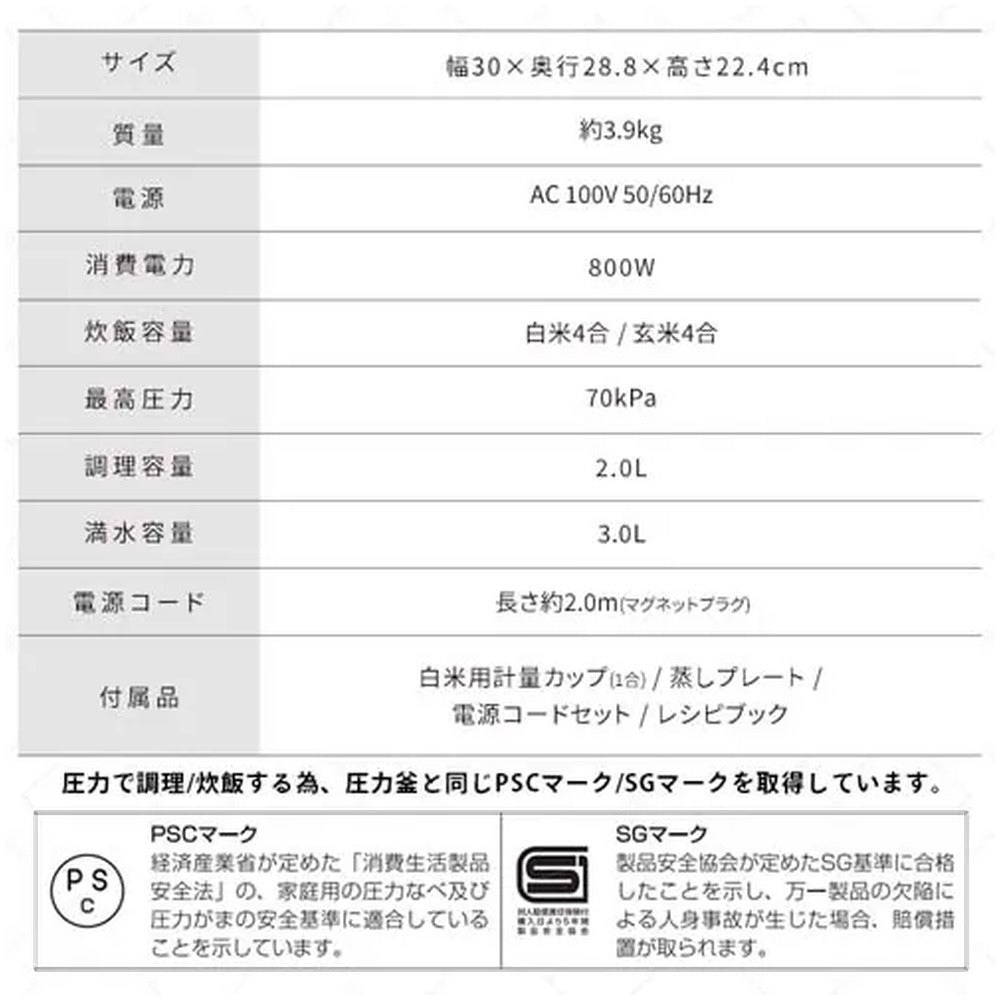 アイリス　電気圧力鍋 3.0L