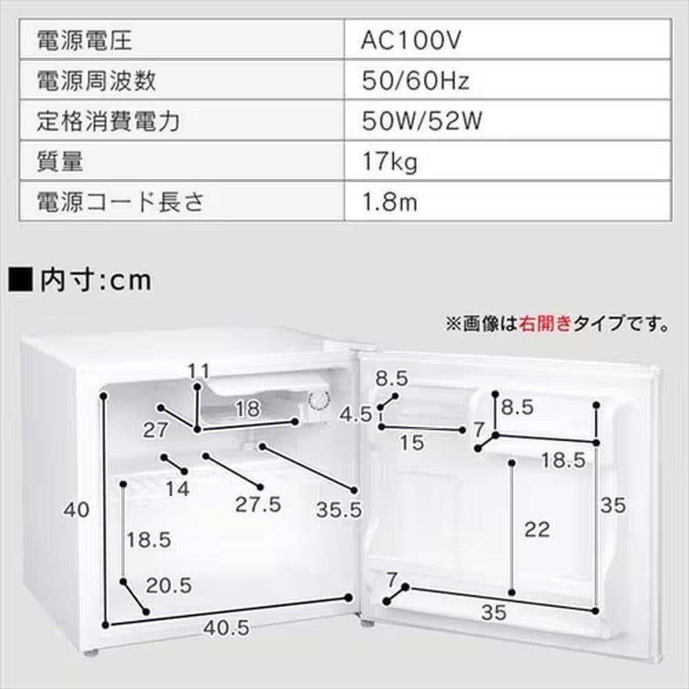 アイリスオーヤマ　冷蔵庫 45L（ブラック）