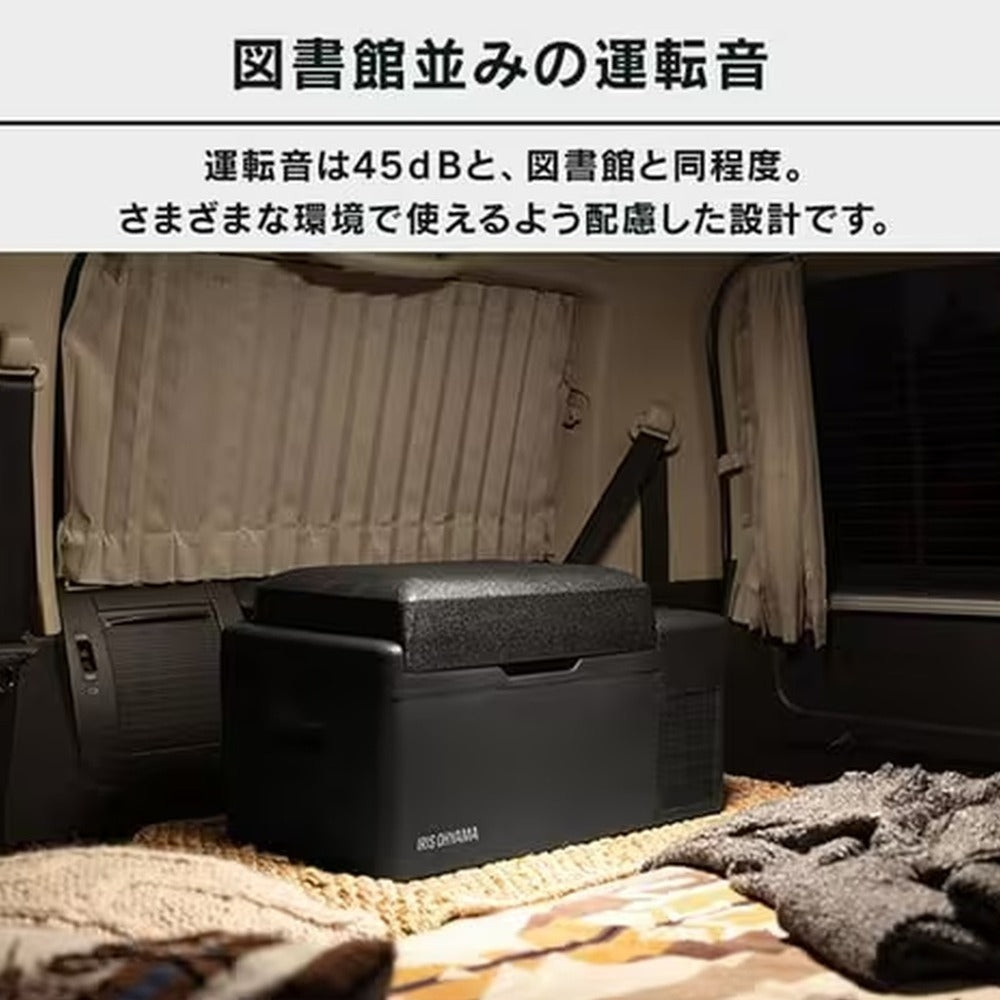 アイリスオーヤマ　ポータブル冷蔵冷凍庫 20L（ブラック）