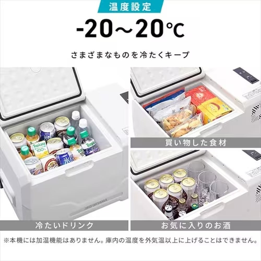 アイリスオーヤマ　ポータブル冷蔵冷凍庫 30L（ブラック）