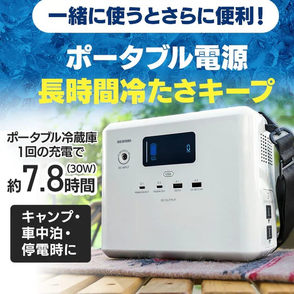 アイリスオーヤマ　ポータブル冷蔵冷凍庫 30L（ブラック）