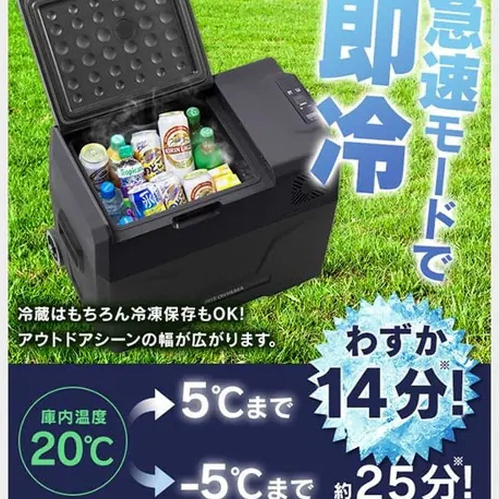 アイリスオーヤマ　ポータブル冷蔵冷凍庫 40L（ブラック）