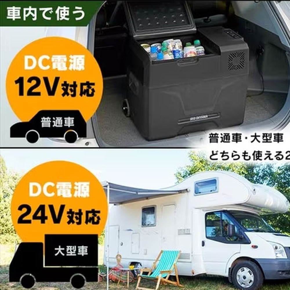 アイリスオーヤマ　ポータブル冷蔵冷凍庫 40L（ブラック）