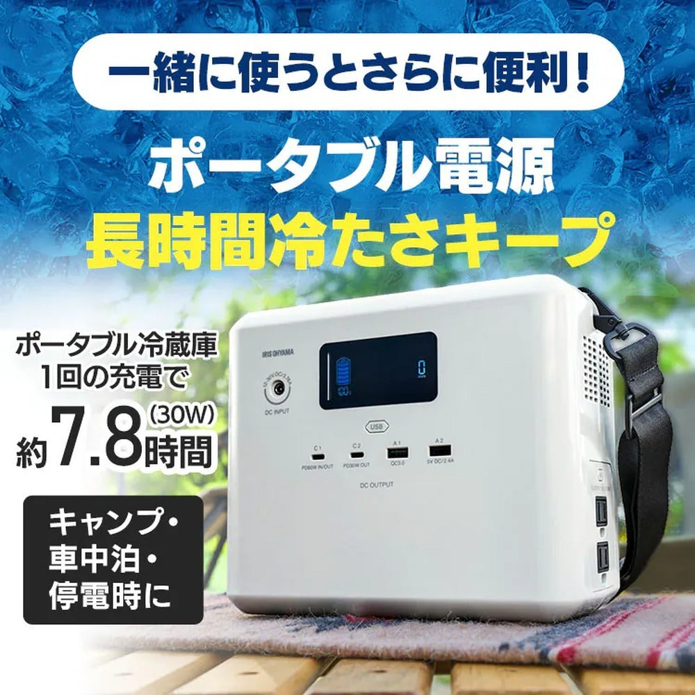 アイリスオーヤマ　ポータブル冷蔵冷凍庫 30L（ホワイト）