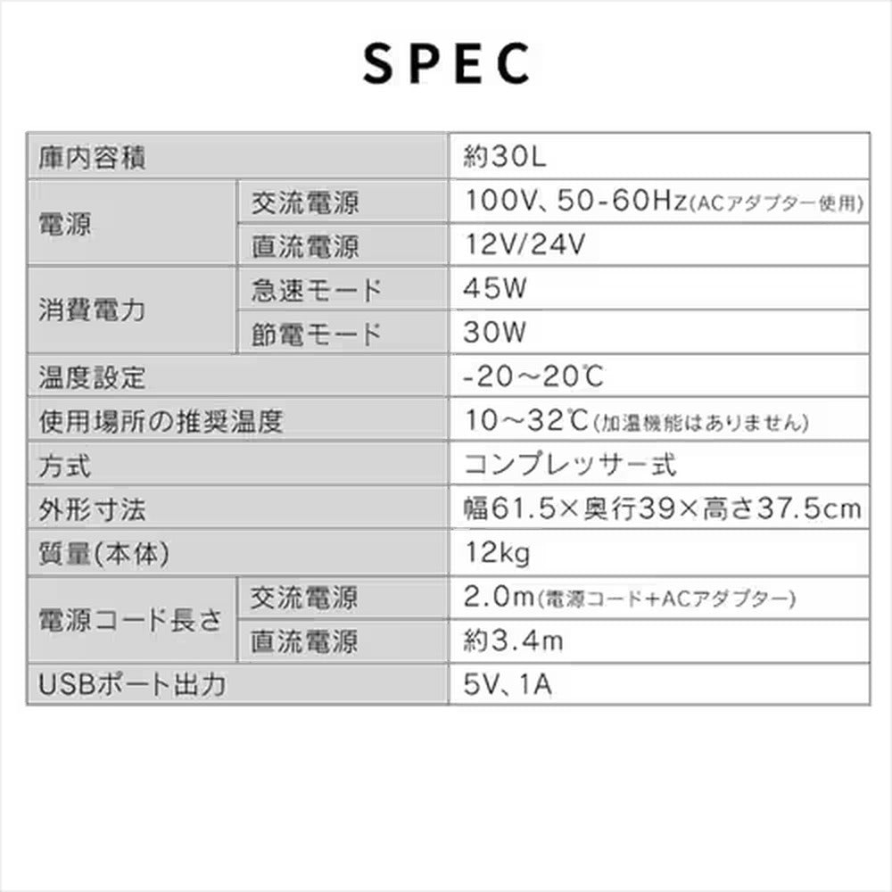 アイリスオーヤマ　ポータブル冷蔵冷凍庫 30L（ホワイト）