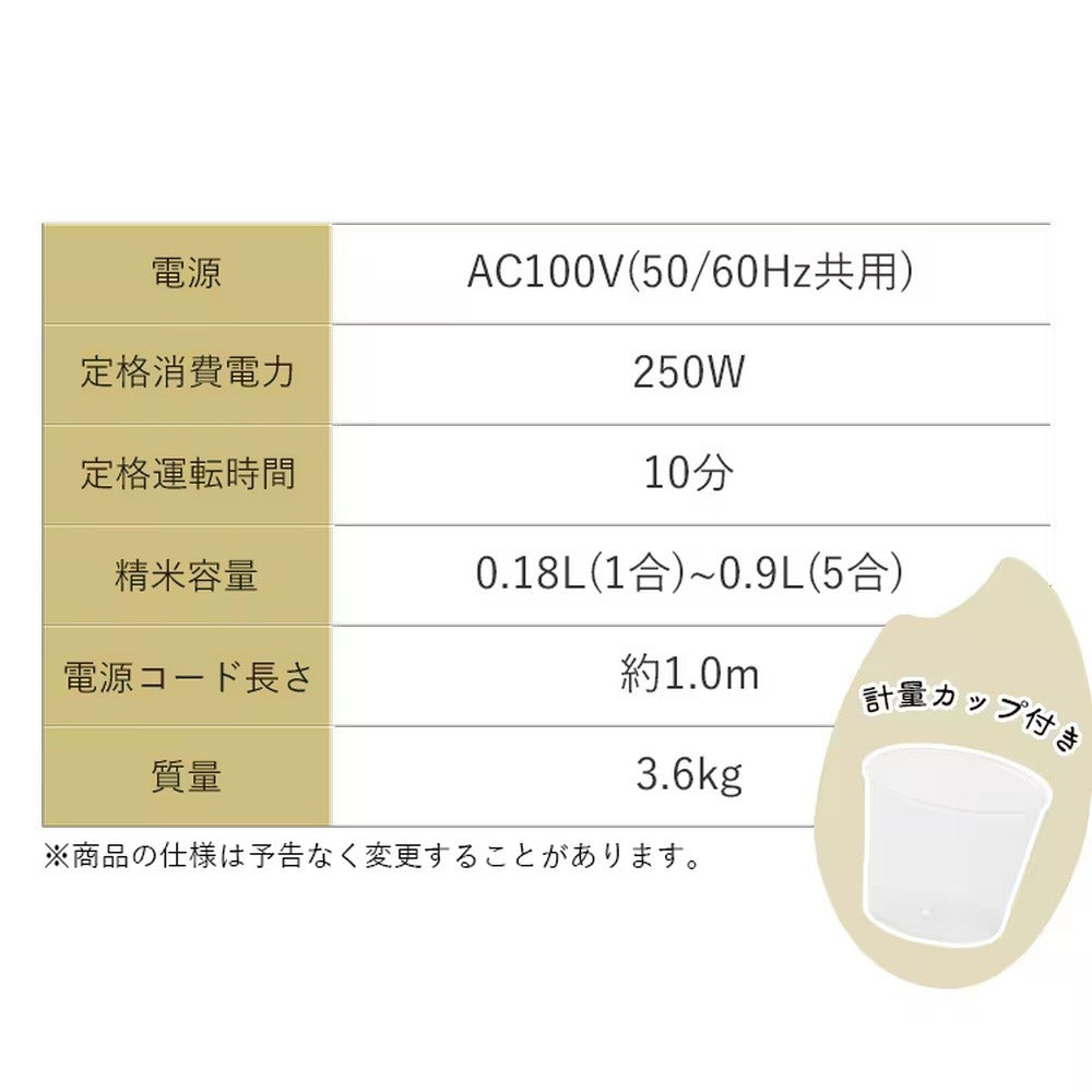 アイリスオーヤマ　精米機