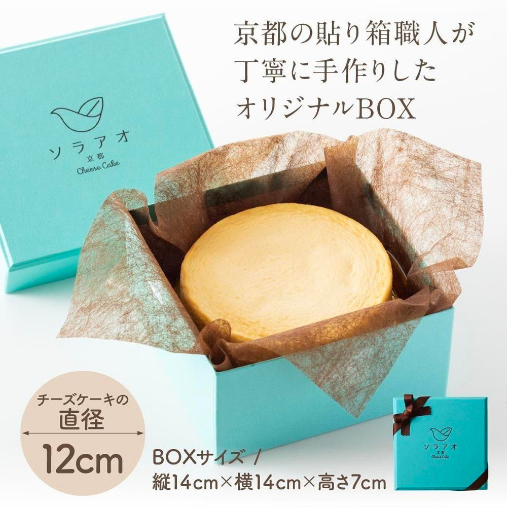 京都チーズケーキ専門店 ソラアオ　京都プレミアムチーズケーキ