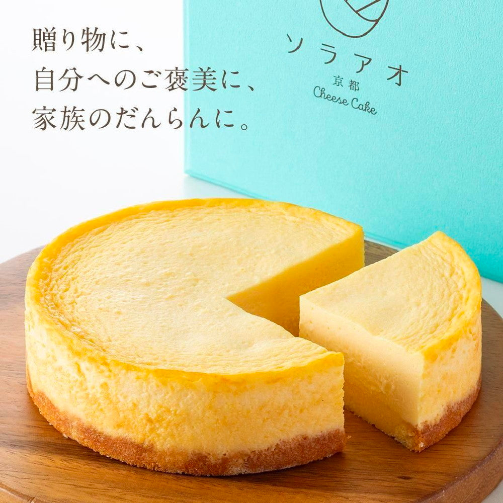 京都チーズケーキ専門店 ソラアオ　京都プレミアムチーズケーキ