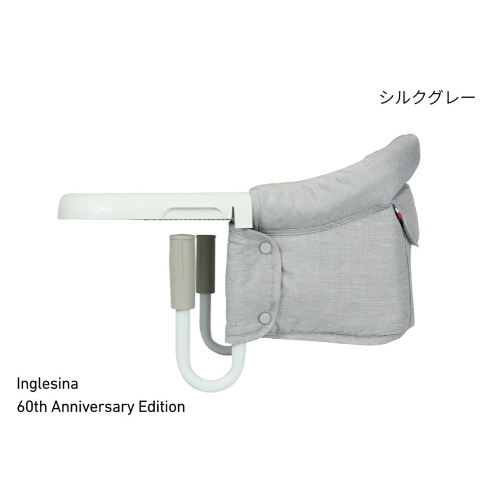 Inglesina(イングリッシーナ)ファスト　ベビーテーブルチェア(トレー付)シングルグレー