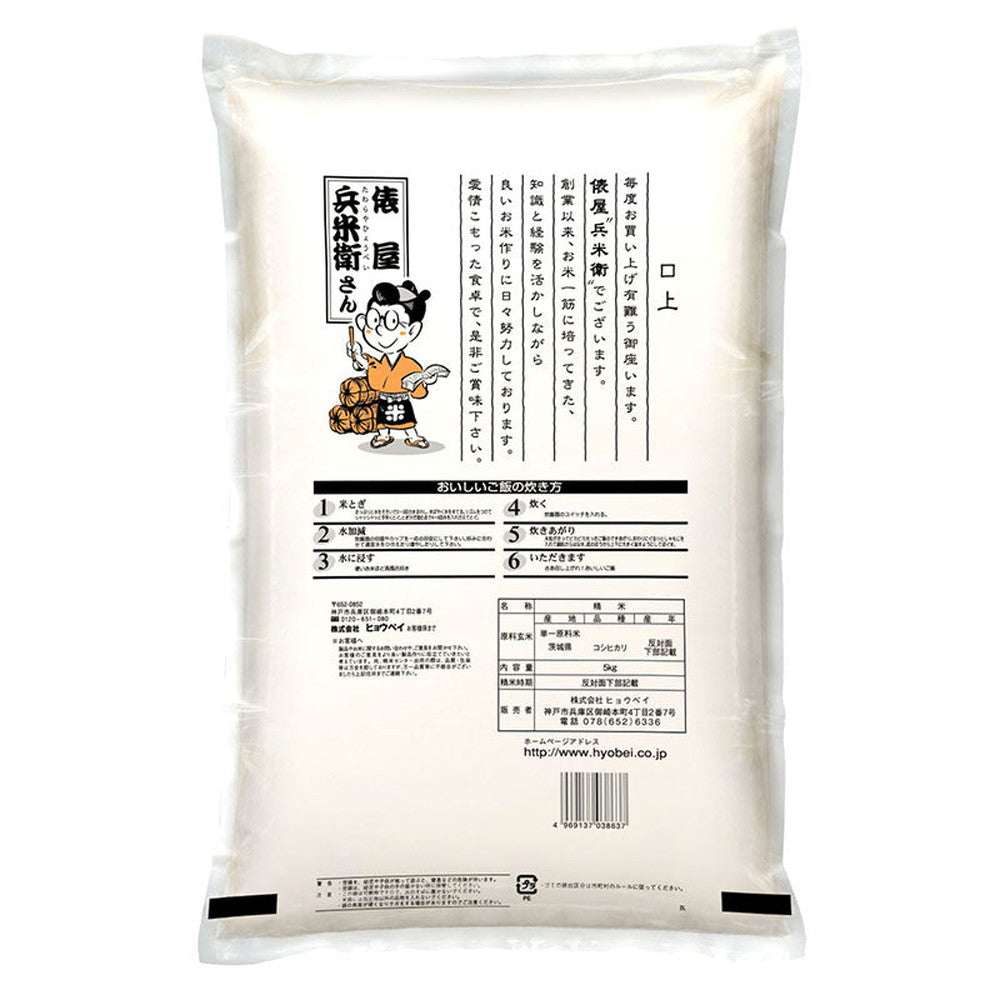 茨城県産 コシヒカリ10kg(5kg×2袋)