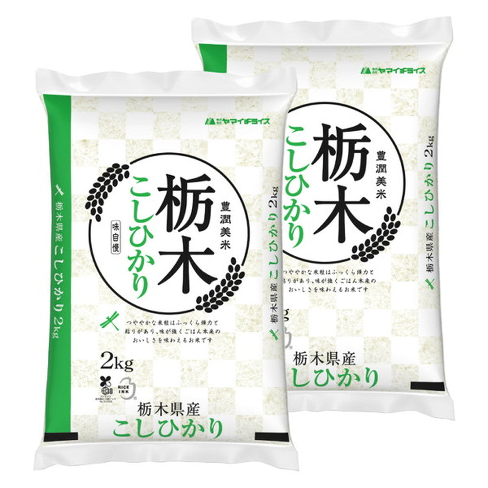 栃木県産コシヒカリ 2kg×2個（合計4kg）