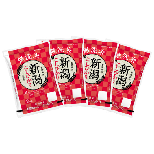 無洗米 新潟県産コシヒカリ 2kg×4袋（合計8kg）
