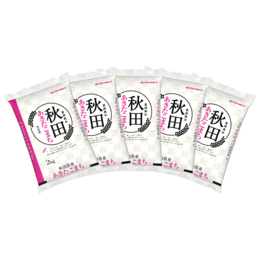 秋田県産あきたこまち 2kg×5袋（合計10kg）
