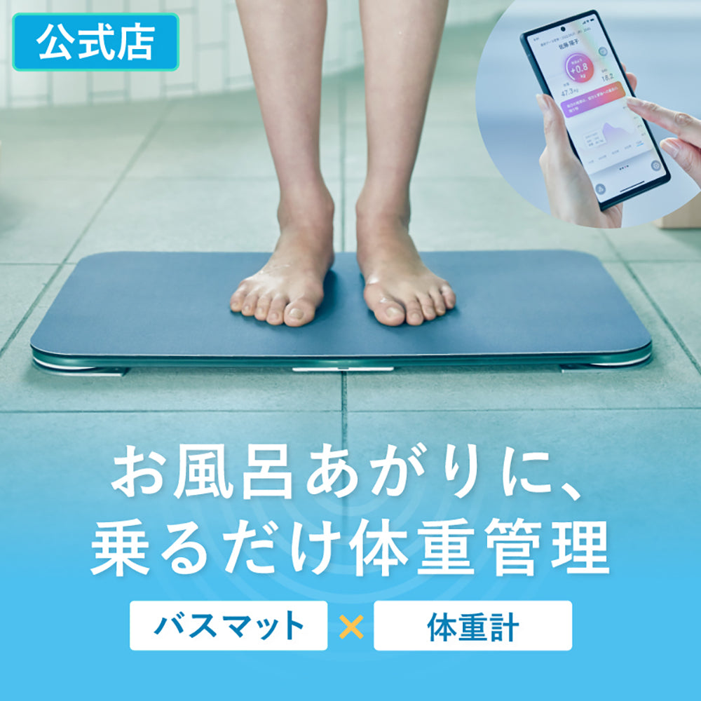 Smart Bath Mat(スマートバスマット)グリーン