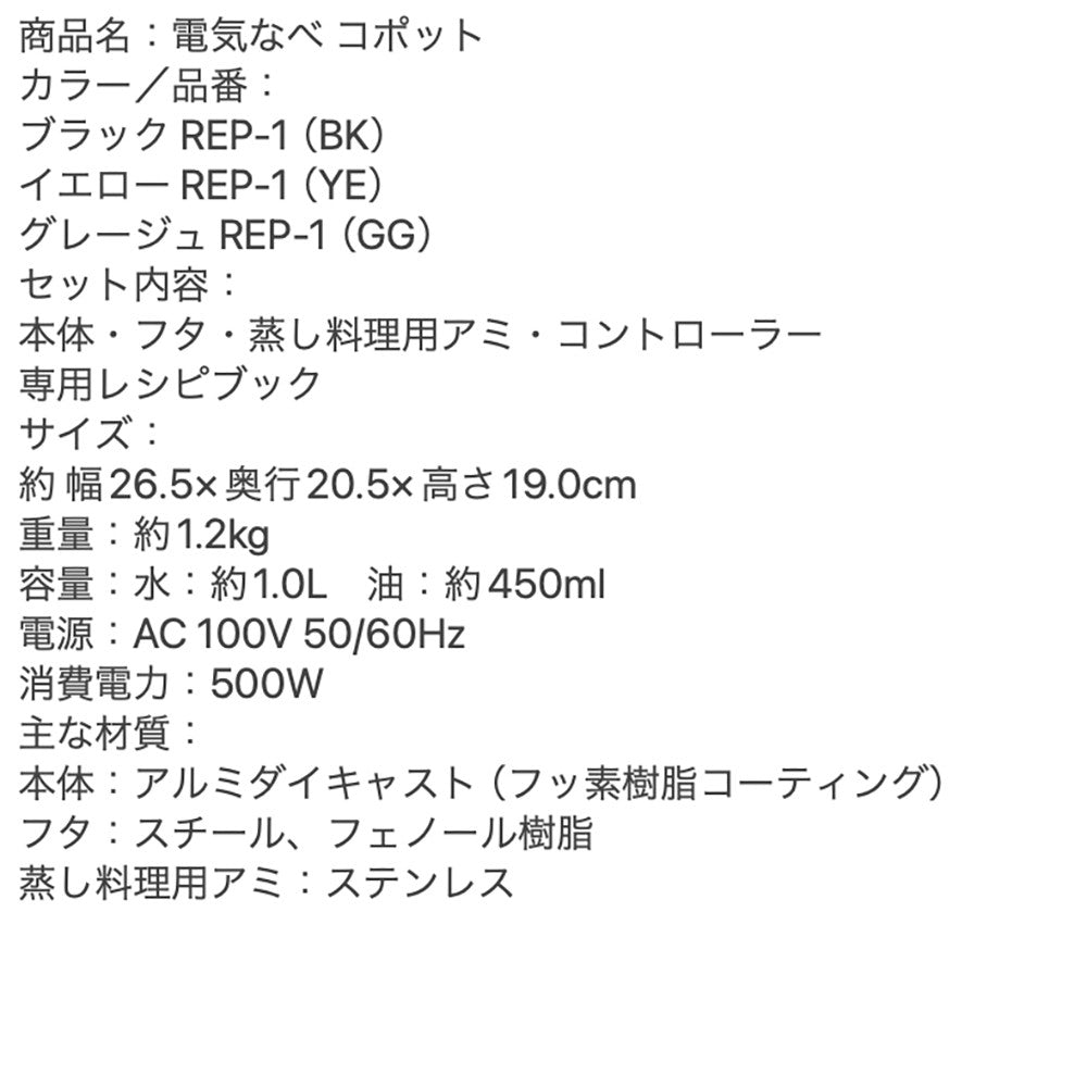 recolte(レコルト) 電気なべ コポット イエロー