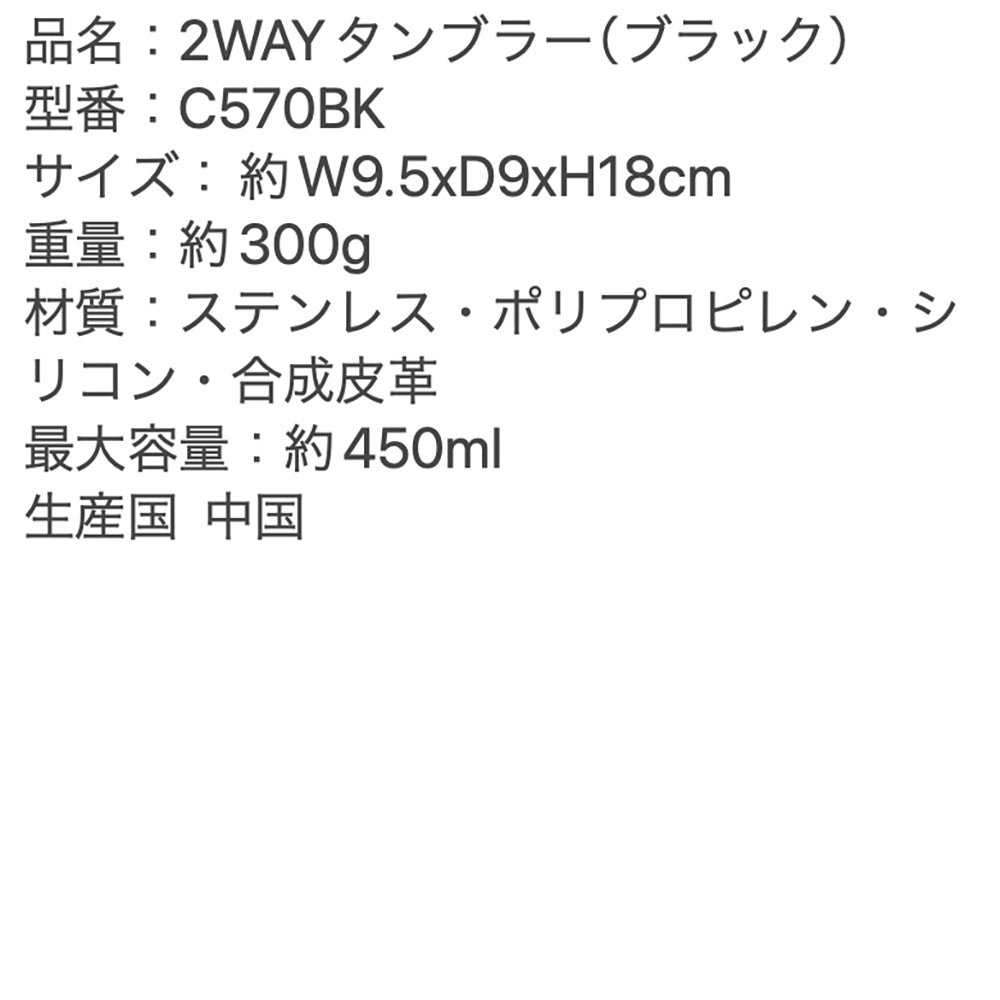 Cores（コレス）2WAYタンブラー ホワイト