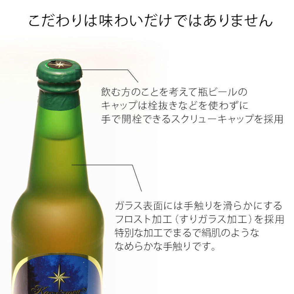 THE軽井沢ビール クリア 330ml瓶(12本)