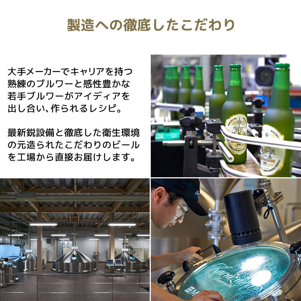 THE軽井沢ビール クリア 330ml瓶(24本)